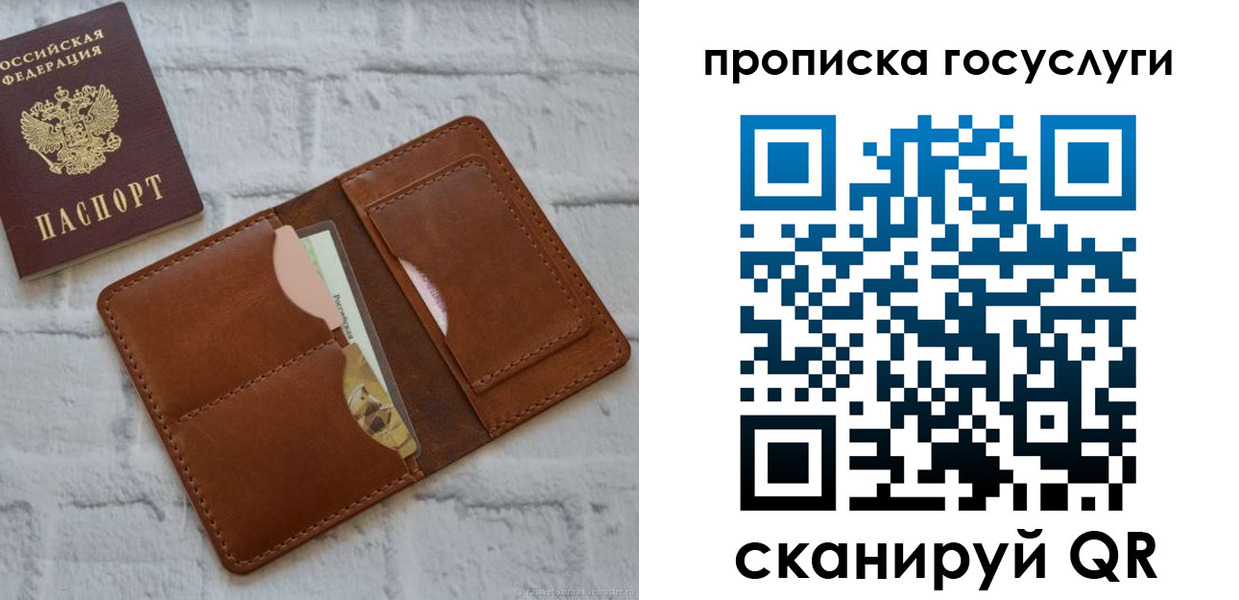 временная регистрация в Волгограде