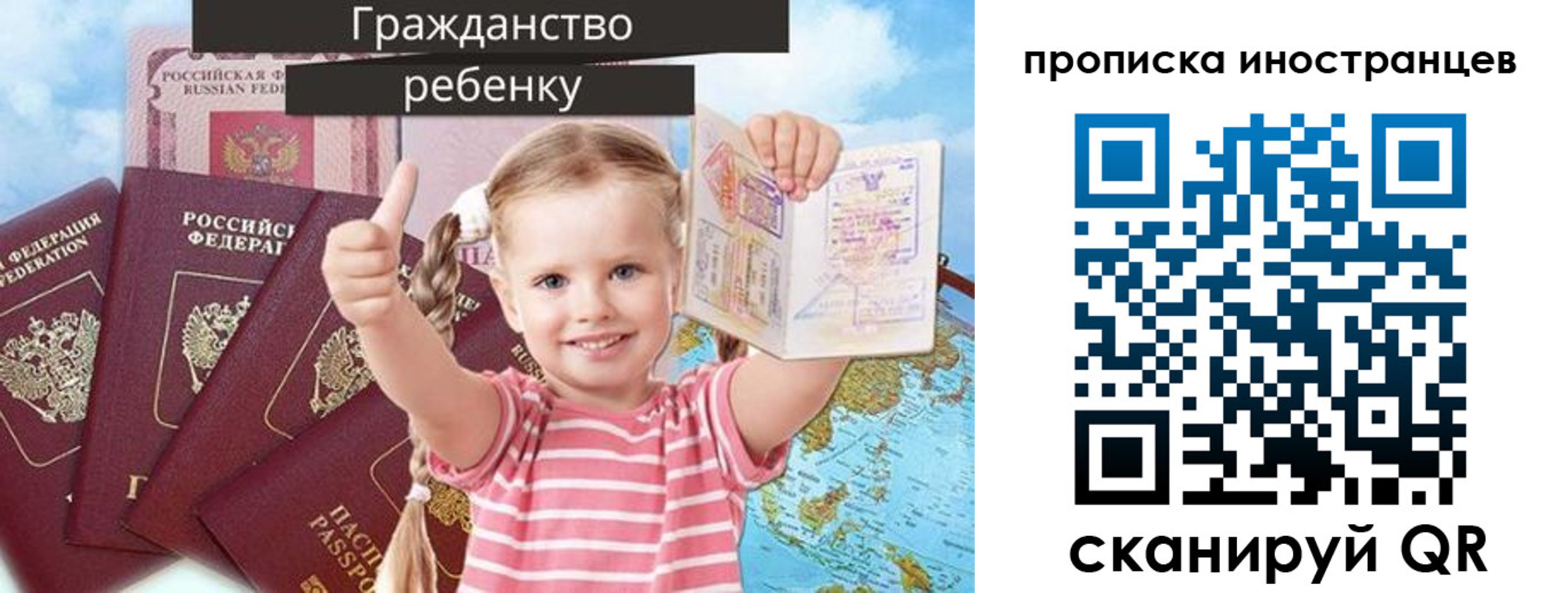временная регистрация 2025 в Волгограде
