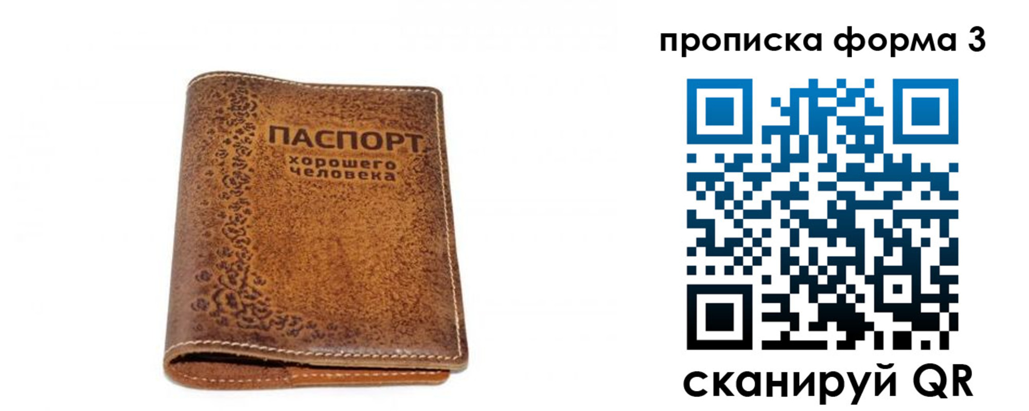 прописка паспорт в Волгограде