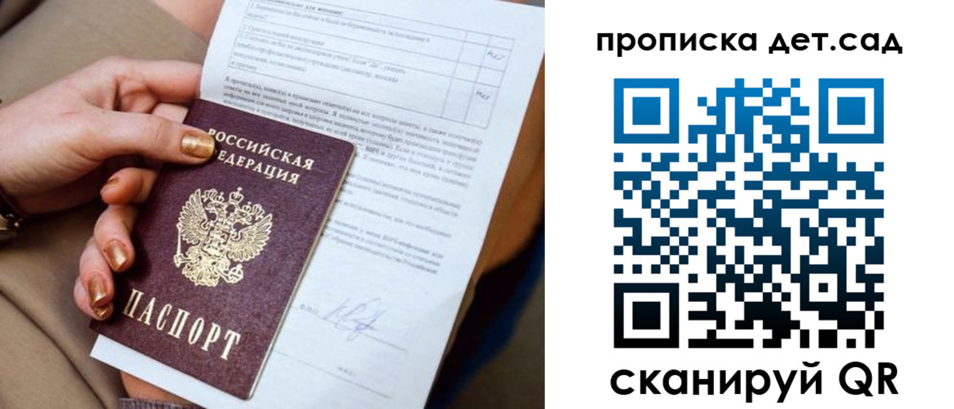 временная регистрация надежно в Волгограде