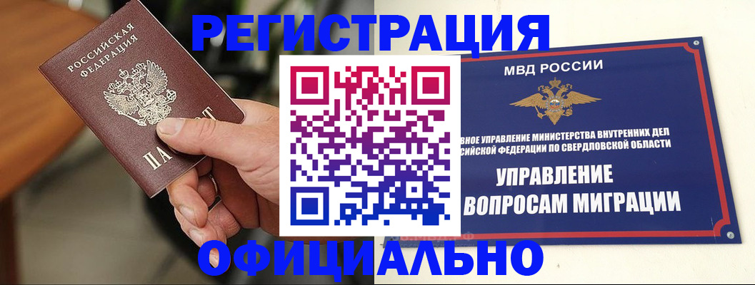 прописка гарантия в Волгограде