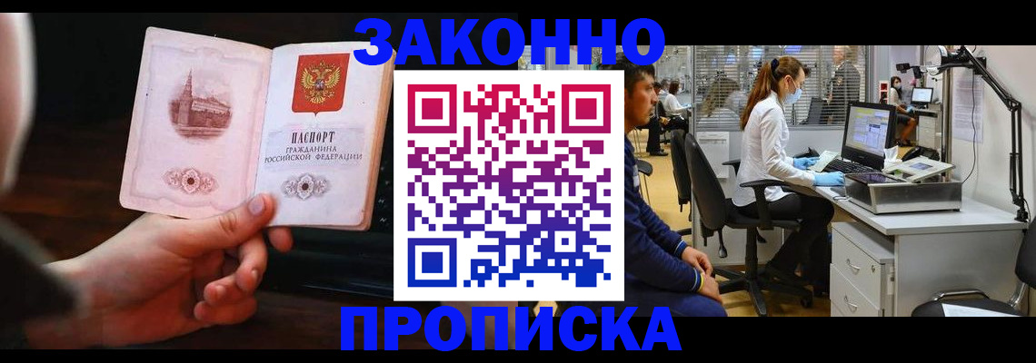 пропишу в квартире в Волгограде