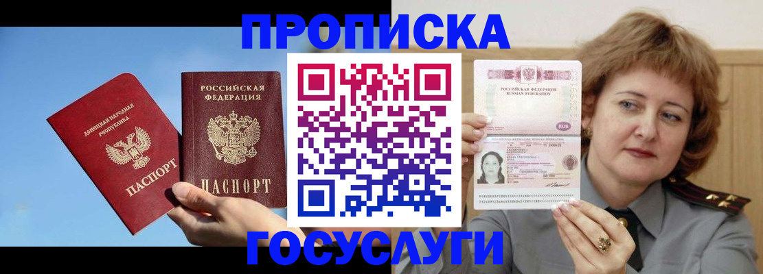 временная регистрация адрес в Волгограде