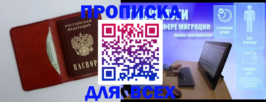 временная регистрация в квартире в Волгограде